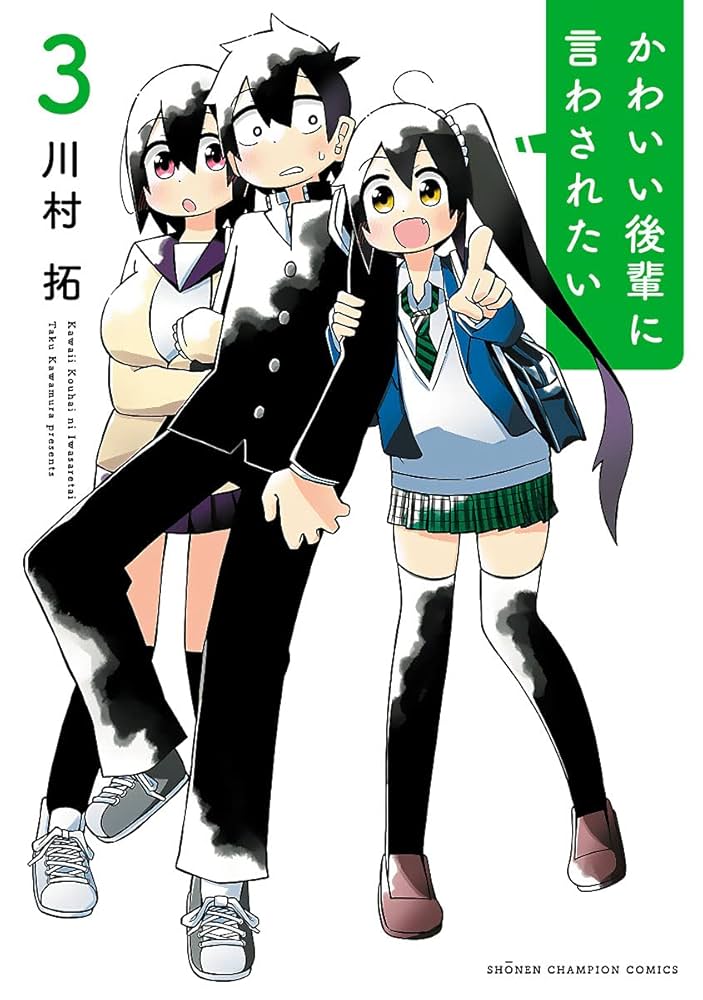☆特典12点付き [川村拓] かわいい後輩に言わされたい 1-2巻 ☆特典12点付き [川村拓] かわいい後輩に言わされたい 1-2巻